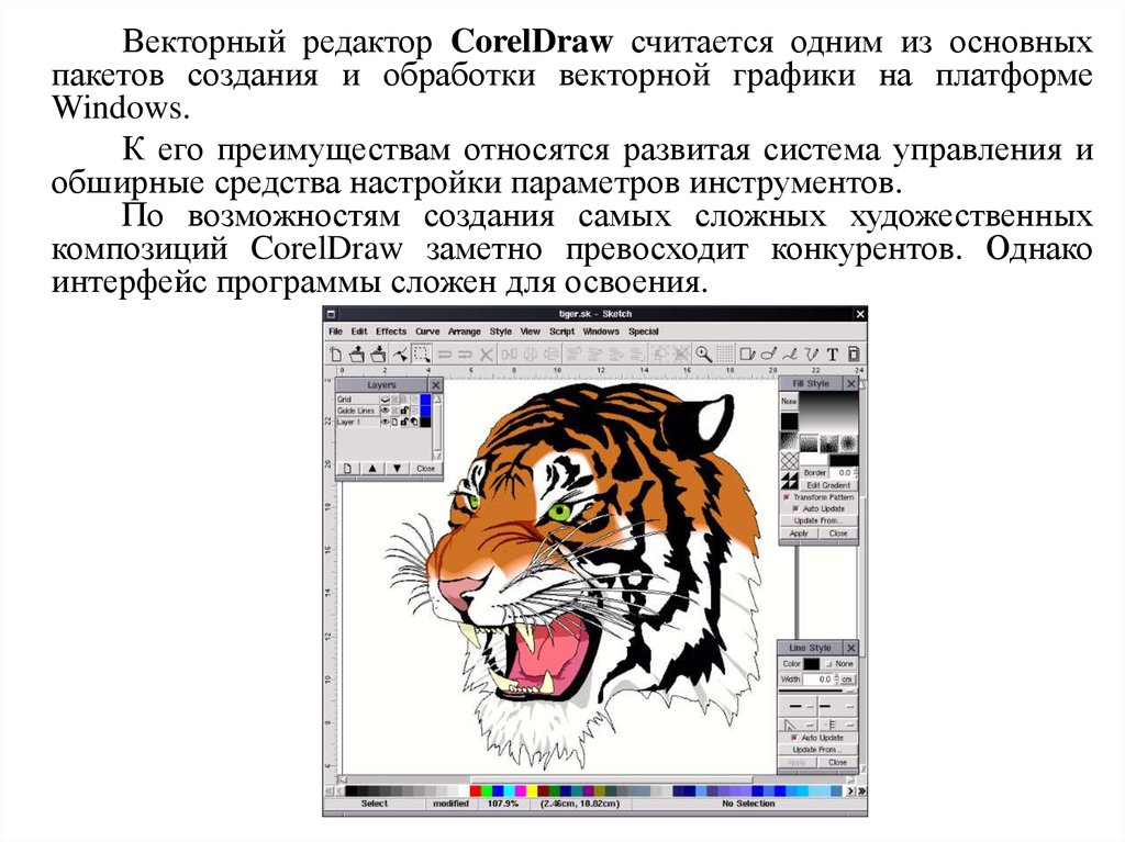 Coreldraw графики. Векторная Графика программа coreldraw. Изображение в векторном графическом редакторе. Растровые и векторные графические редакторы. Векторный графический редактор корел.