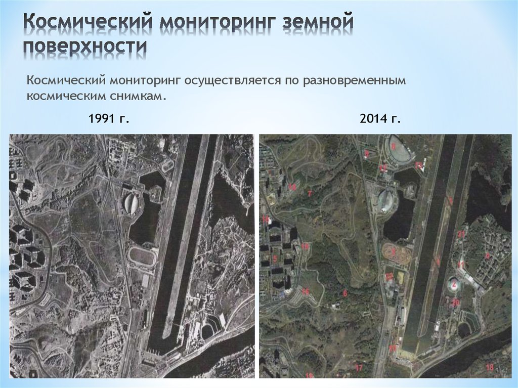 Радиолокационные системы воздушной разведки дешифрирование радиолокационных изображений