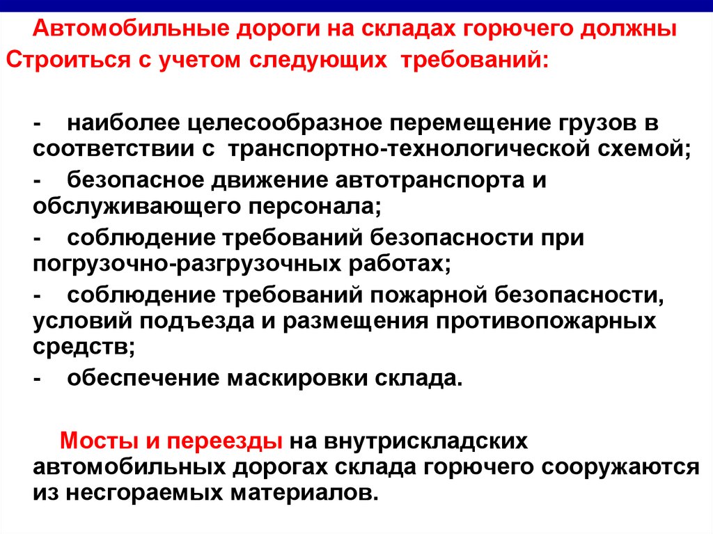 Должны строятся. Убежища должны возводиться с учетом следующих основных требований.