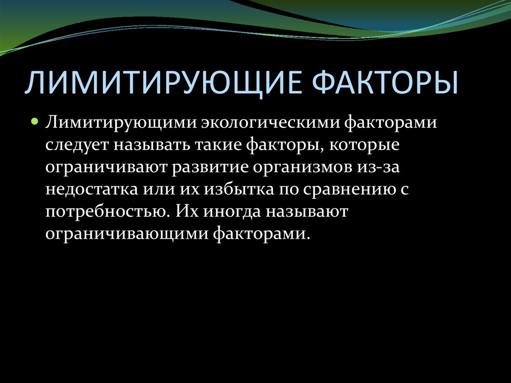 Природные факторы ограничивающие развитие в бразилии