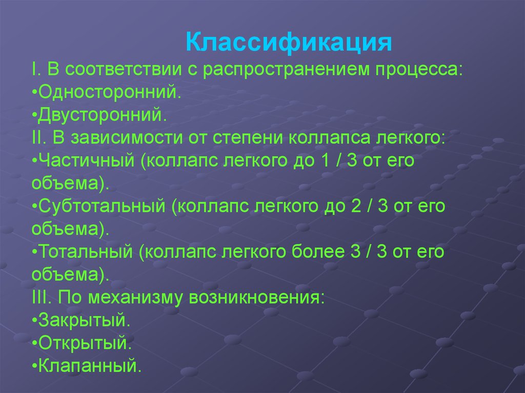 Степени коллапса. Торакоабдоминальные ранения классификация. Степени коллапса легкого. Торакоабдоминальная зона. Коллапс лёгкого презентация.