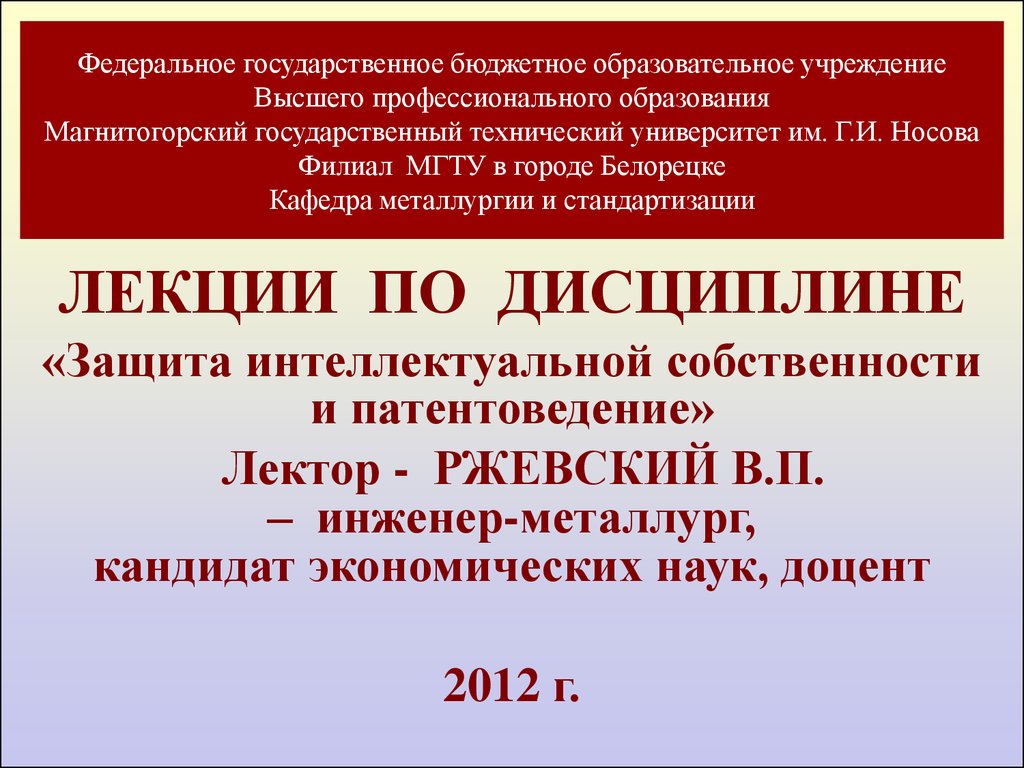 Товарный знак, торговая марка, логотип, слоган, знак обслуживания, понятия  и термины - презентация онлайн