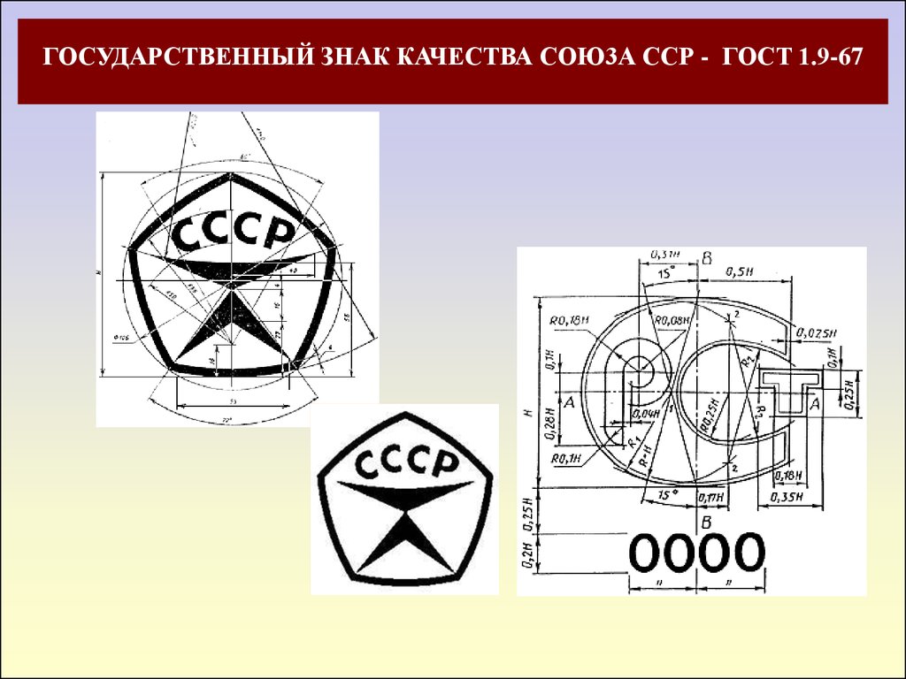 Знак качества презентации