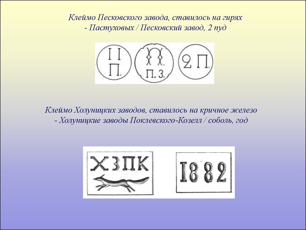 Личное клеймо в презентации как сделать