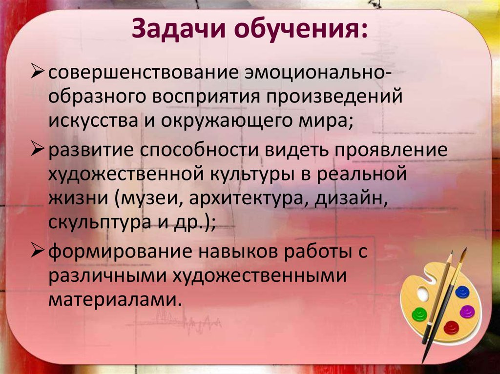 Совершенствование обучения. Образное восприятие. Эмоционально-образное восприятие презентация. Образность восприятия. Эмоционально образное восприятие.