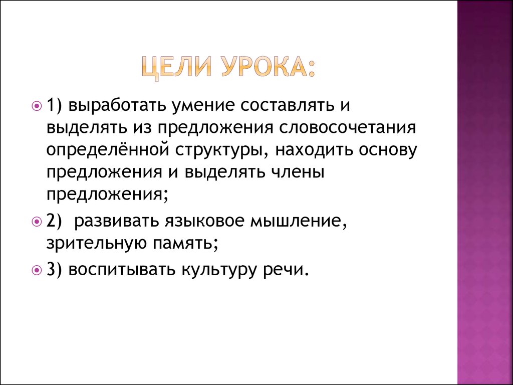 Роль имени существительного в словосочетании и предложении (открытый урок,  6 класс) - презентация онлайн