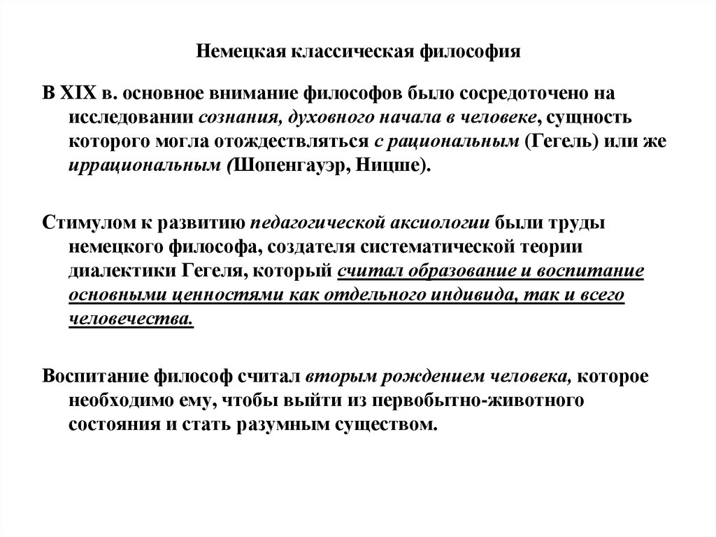 Внимание философия. Политика и культура взаимосвязь. Взаимосвязь образования и культуры. Взаимосвязь культуры и воспитания. Образование культура корреляция.