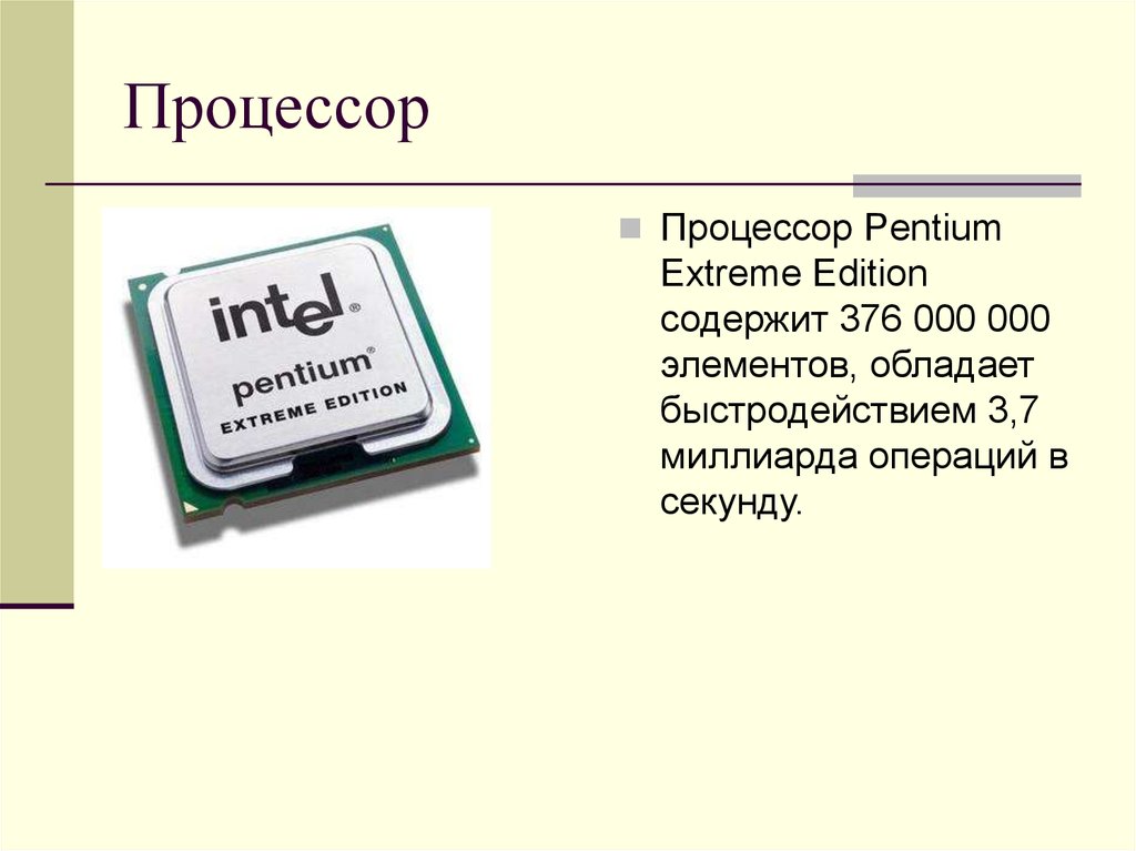 Как разобрать процессор компьютера асер