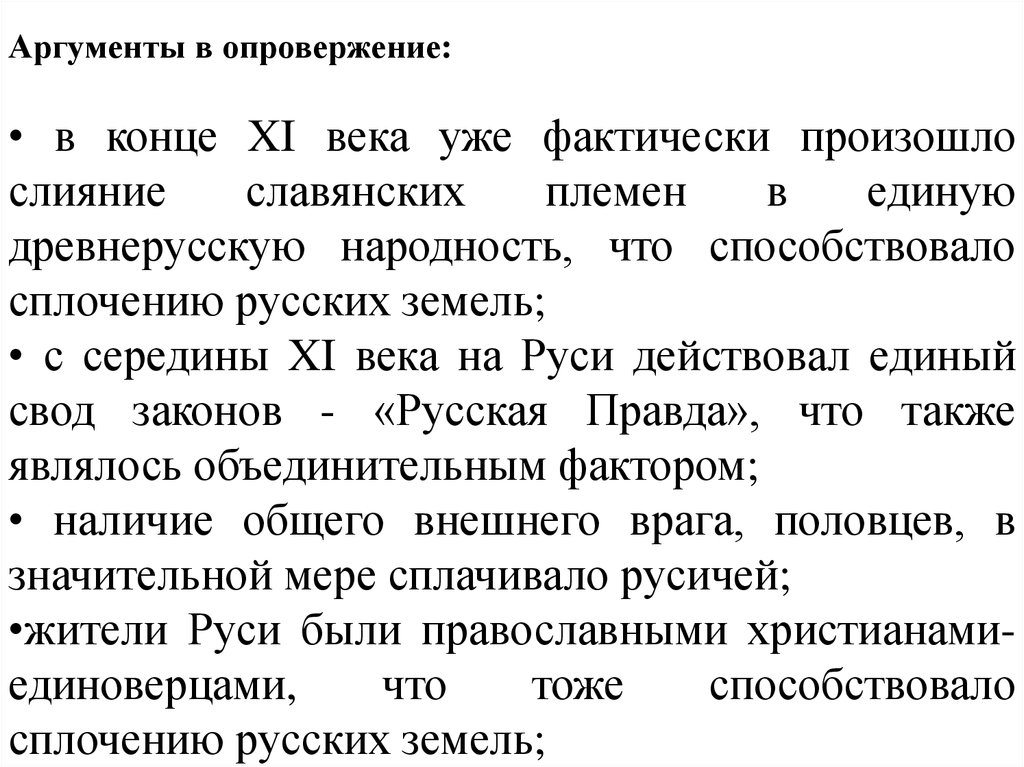 2 аргумента в опровержение. Теория золотого века и её опровержение.