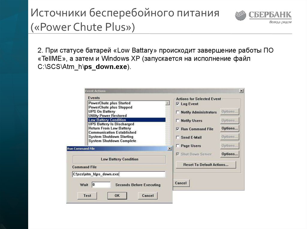 Подготовка устройств. Параметры реферата. Power chite Plus v4.2.4 for Windows 3.x сколько стоит.