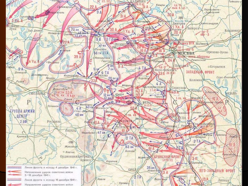 Линия фронта самара. Линия фронта 4 декабря 1941 карта. Линия фронта декабрь 1941. Линия фронта 1941 года карта декабрь. Линия фронта к 4 декабря 1941.