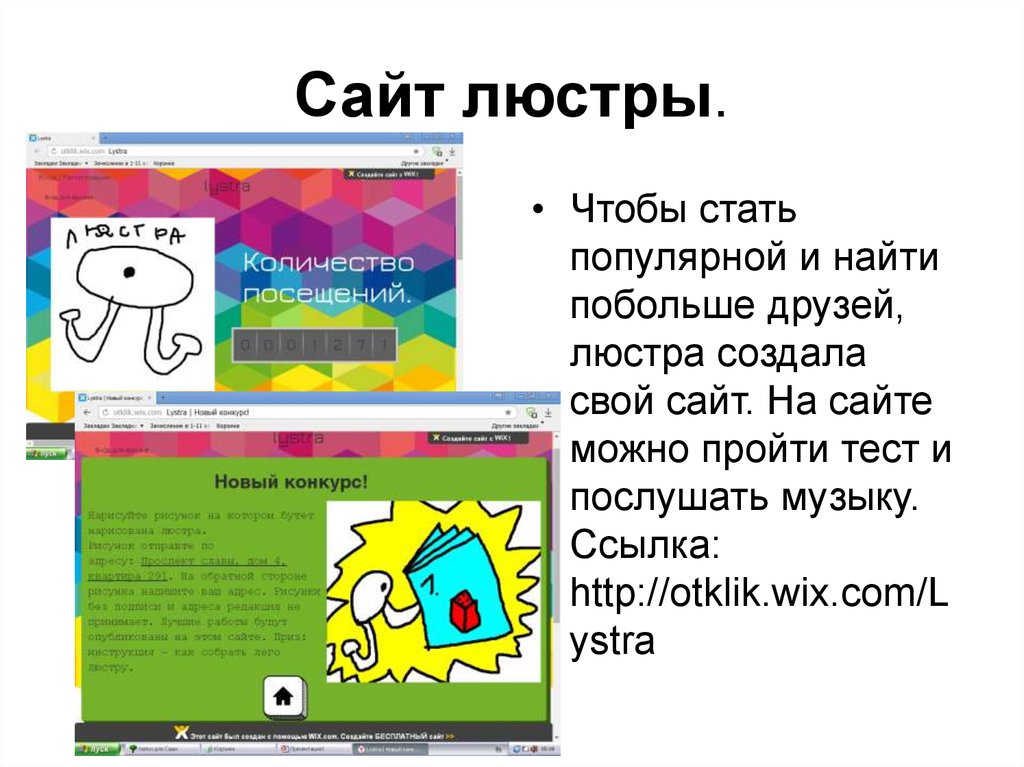 Сайт люстры.