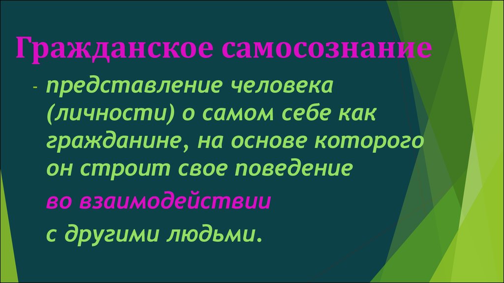 Национальное самосознание картинки