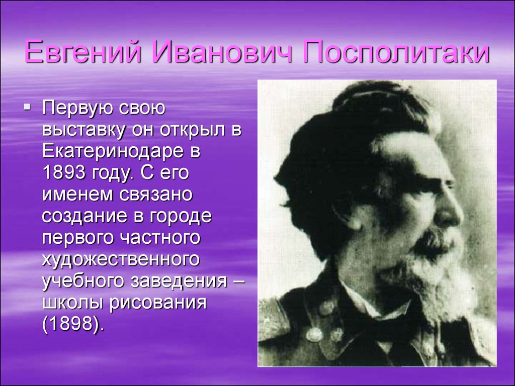 Презентация у истоков литературы кубани