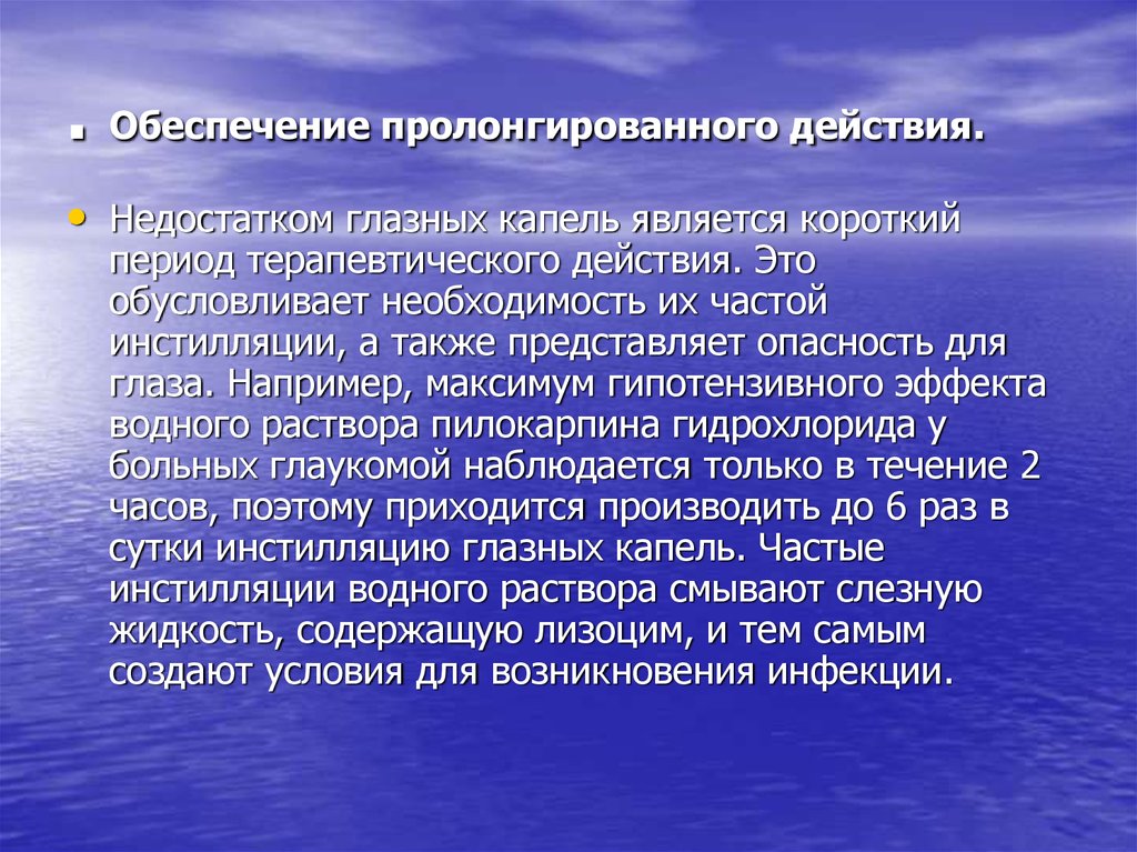 Пролонгированный период. Плавание реферат. Презентация на тему плавание. Плавание доклад. Содержание политического процесса.