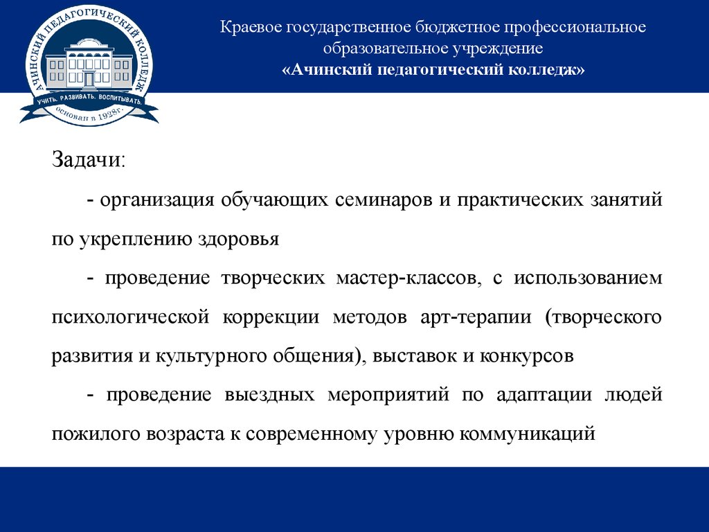 Адаптация граждан пожилого возраста посредством досуговой деятельности -  презентация онлайн