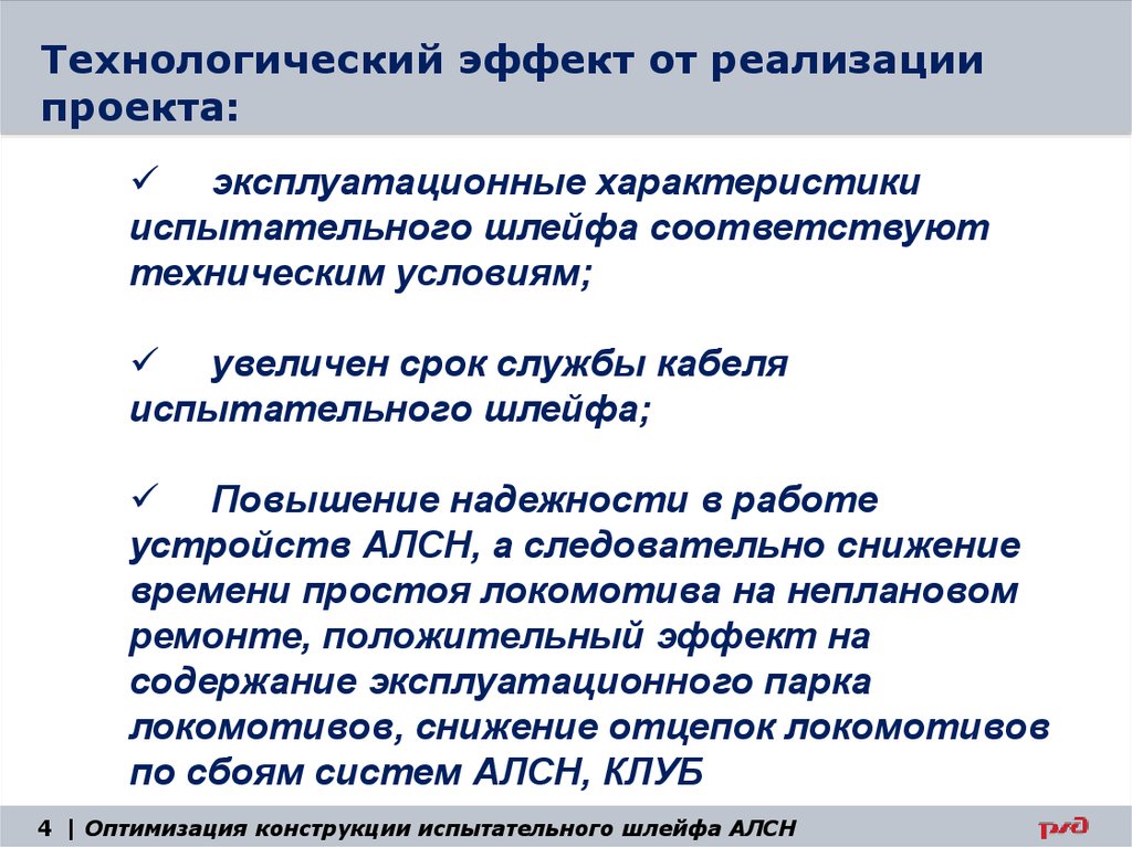 Повышение престижа профессии педагога. Эффект от реализации проекта. Социально-экономический эффект от реализации проекта. Эффект реализации проекта пример. Эффект от реализации проекта.