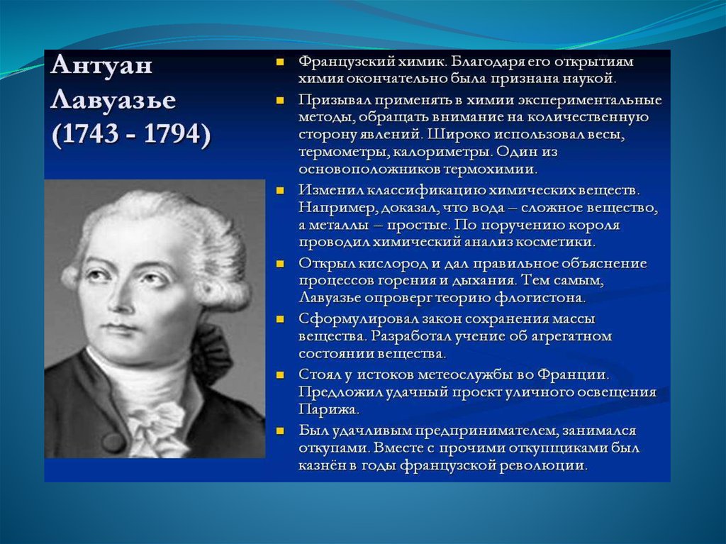 Проект на тему вклад выдающихся ученых в развитие представлений о биосфере