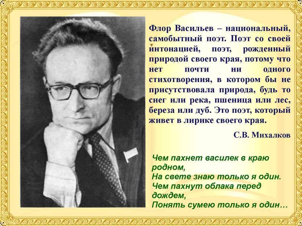 Хватает волге широты и сини но с камою она еще сильней