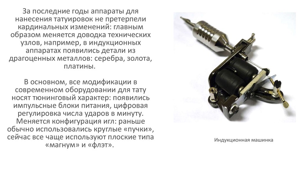 Претерпели кардинальные изменения. Претерпели кардинальные изменения