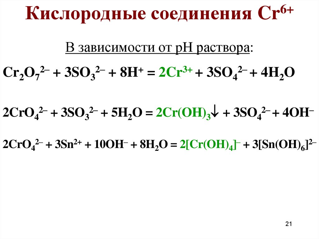 Зависимости соединения