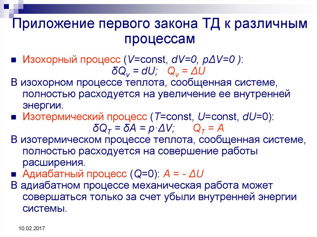 Схема превращения n 3 n 2