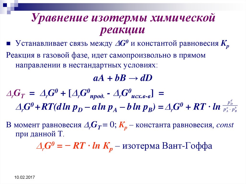 По приведенным схемам составьте уравнения химических реакций