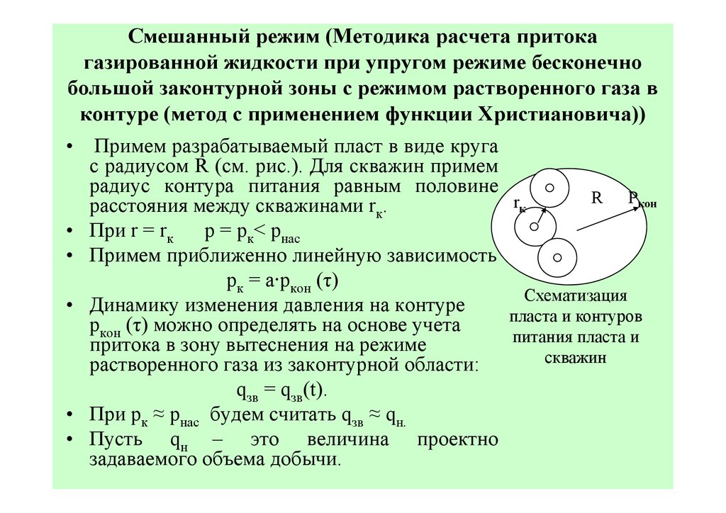 S метод