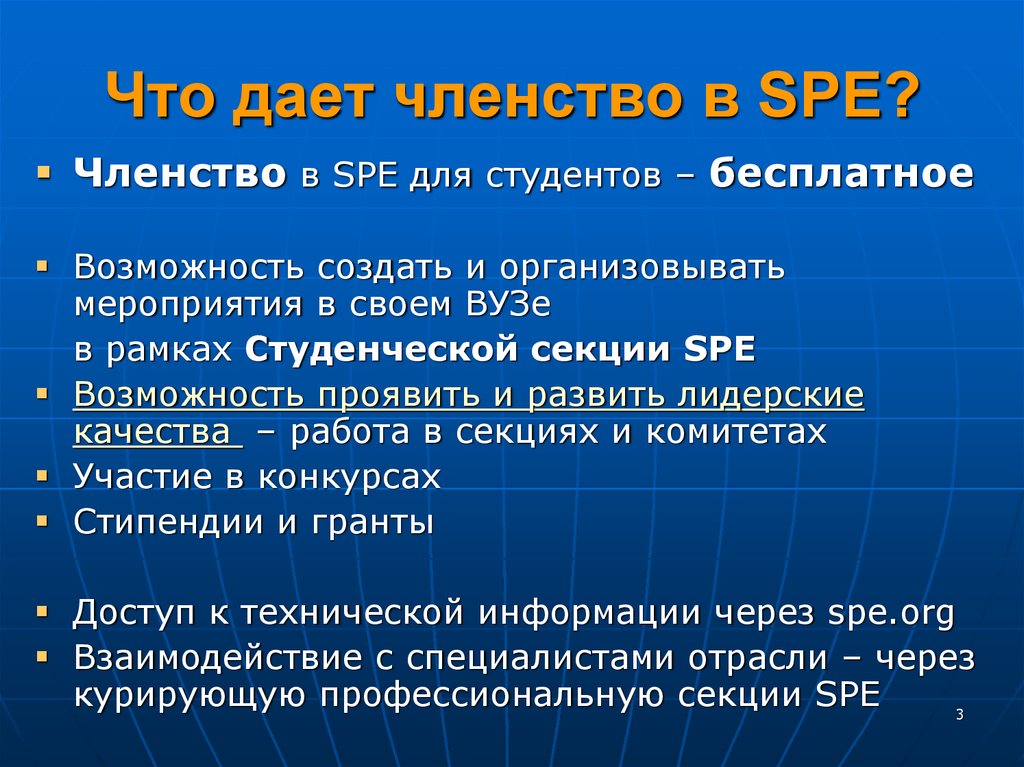 Что дает членство в партии