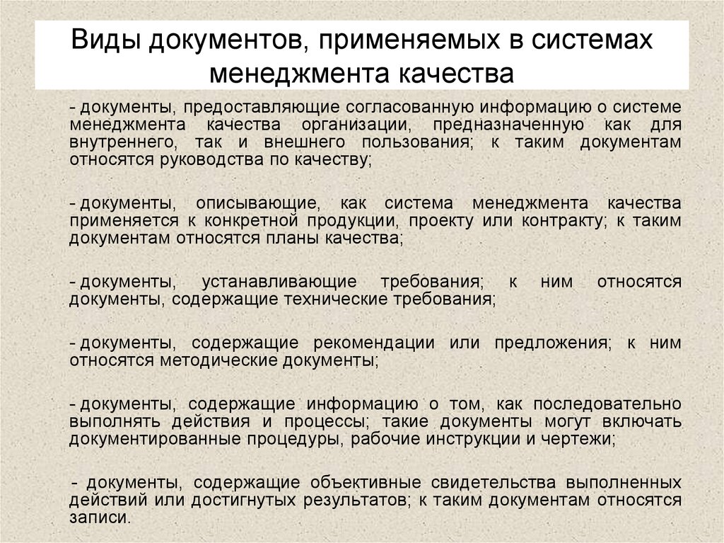 Документом описывающим применение смк к конкретной продукции проекту или контракту является