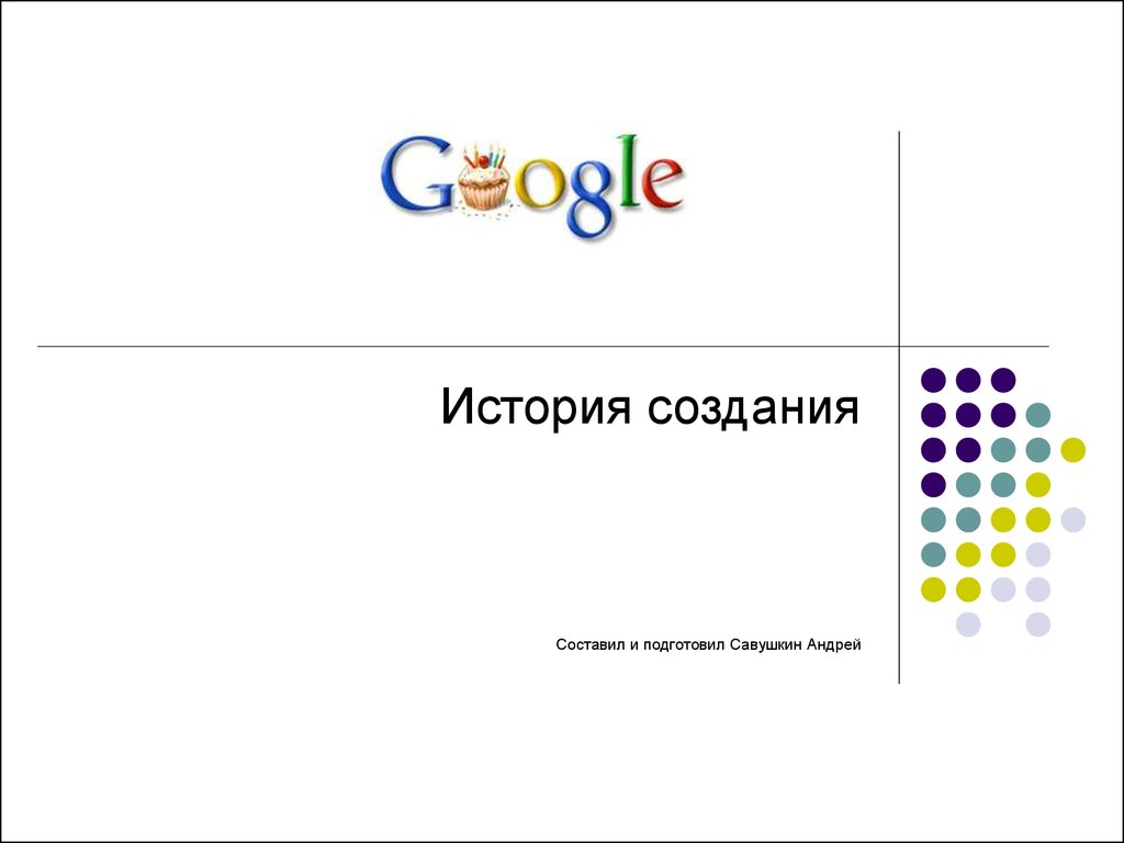 Google презентация создать