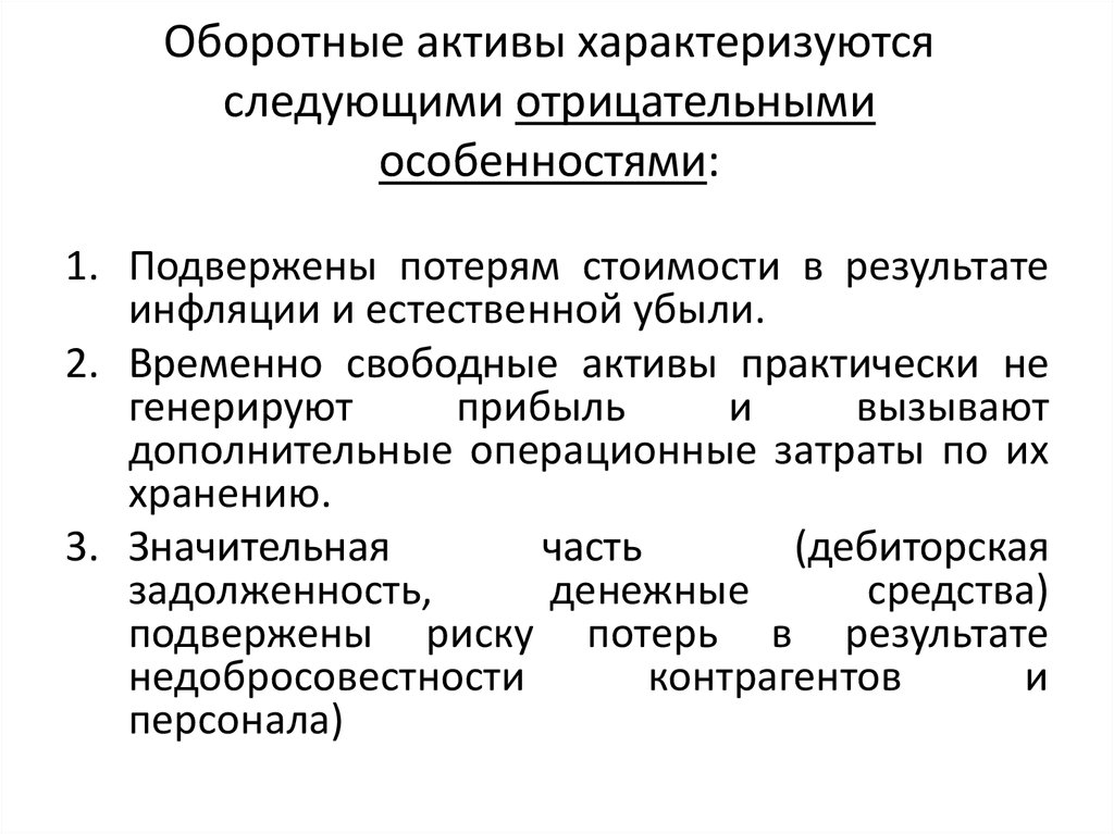 Режим работы характеризуют следующие показатели