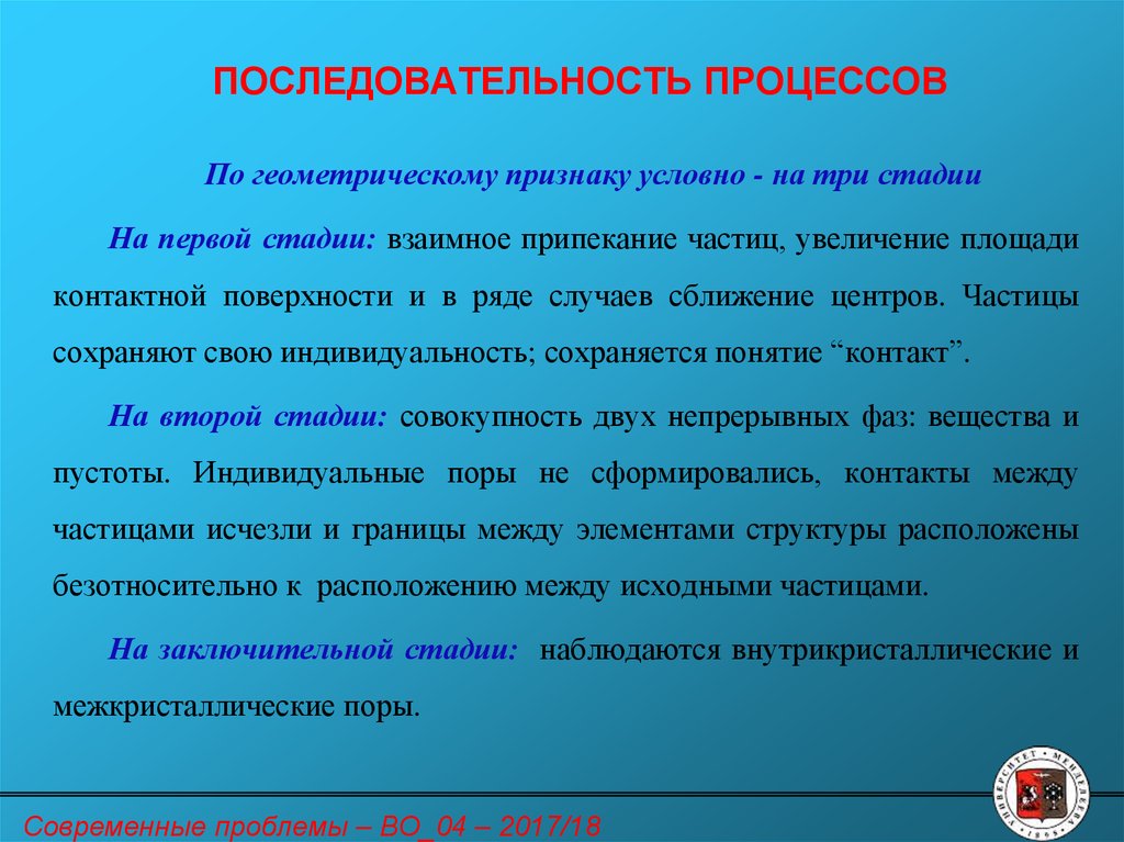 Процесс вызывающий листопад. Последовательность процессов. Последовательный процесс. Порядок процессов вызывающих листопад. (Последовательность процессов, происходящих в растениях) листопада..