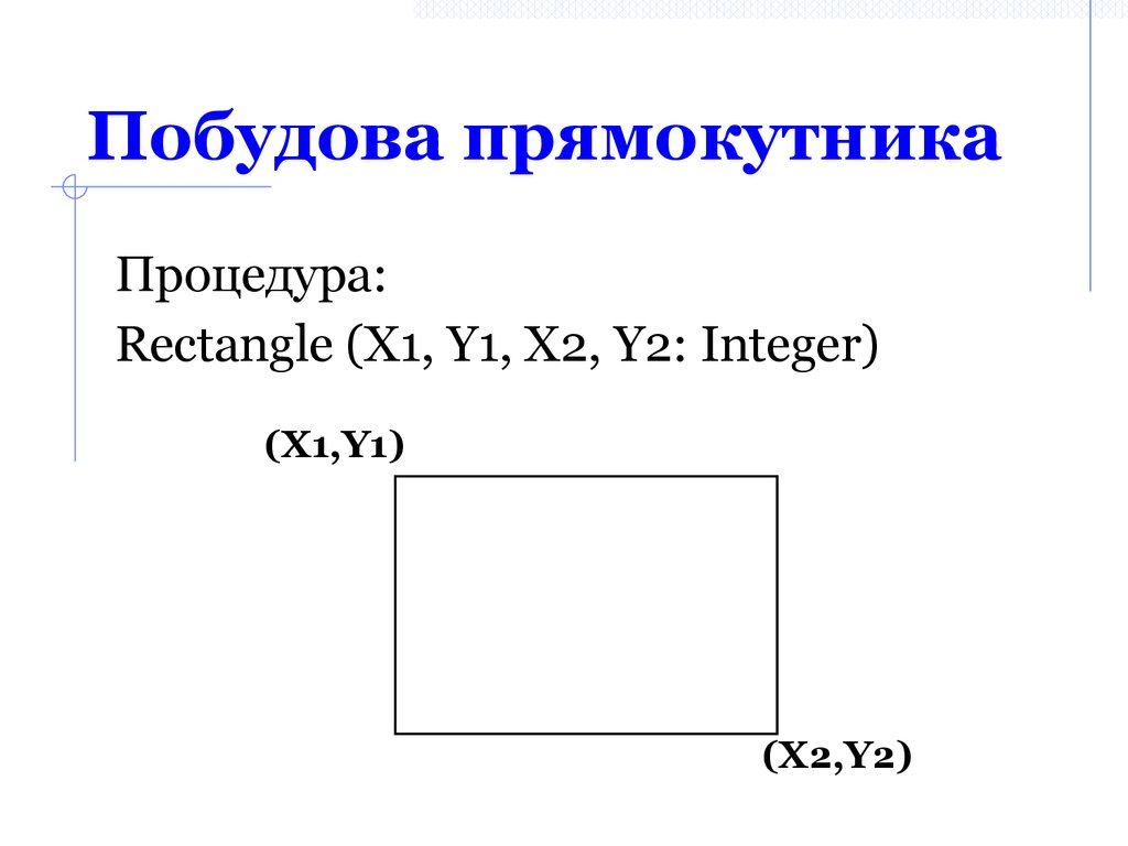 Как чертится прямоугольник фото