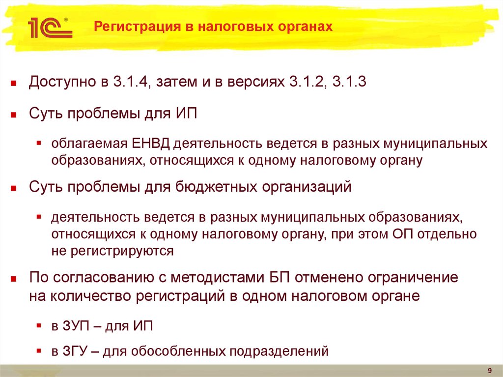 Датой фактического получения дохода определяется как день