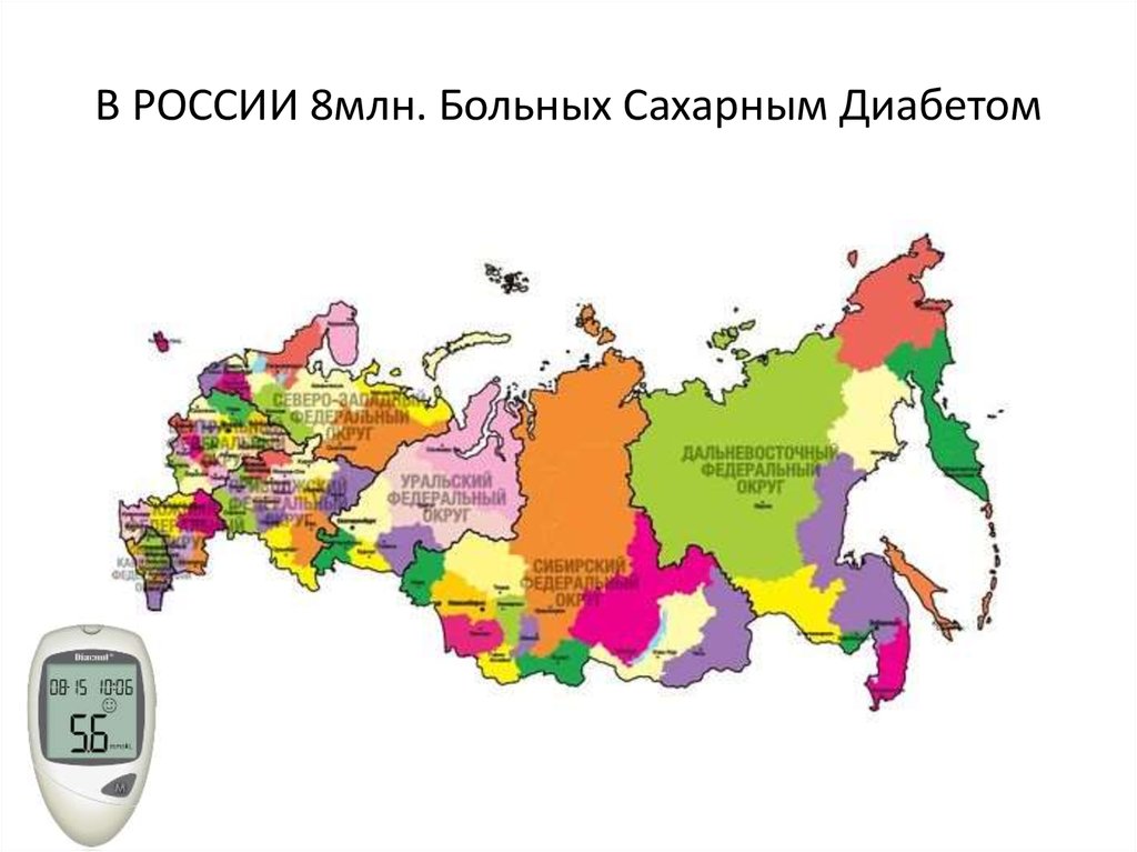 Регионы рос. Карта России с регионами. Регионы России картинки. Номера регионов на карте. Карта кодов регионов России.