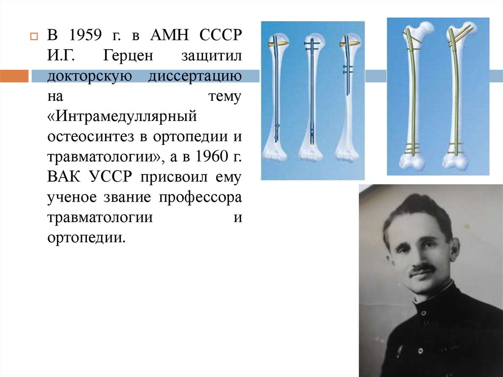 Жизнь и работа Герцена И Г в Свердловске - презентацияонлайн