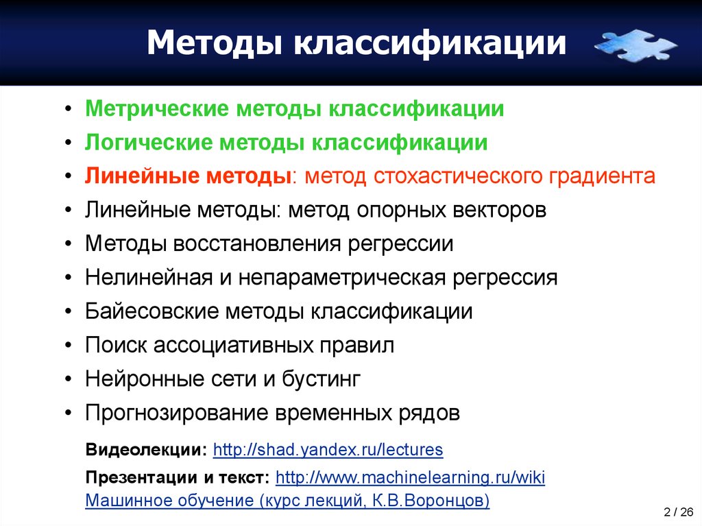 Методы аугментации обучающих выборок в задачах классификации изображений