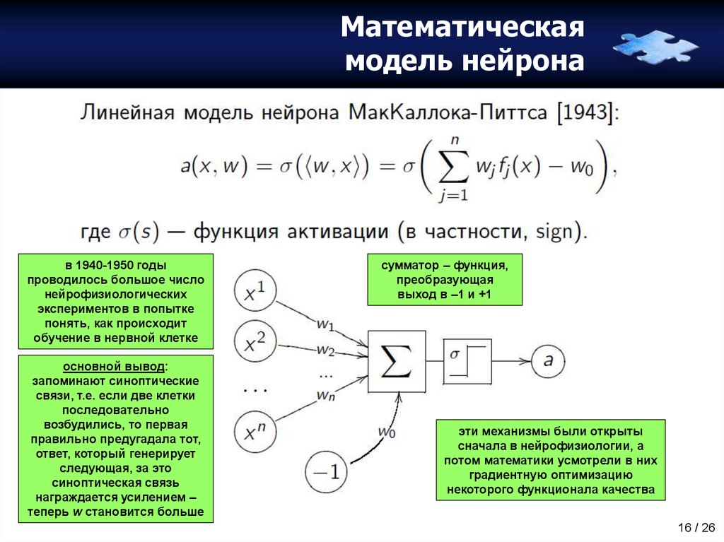 Математические схемы моделирования систем