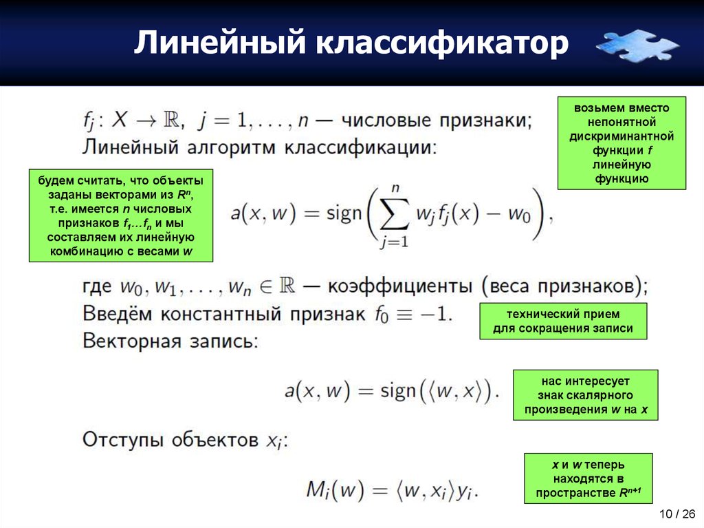 Method linear