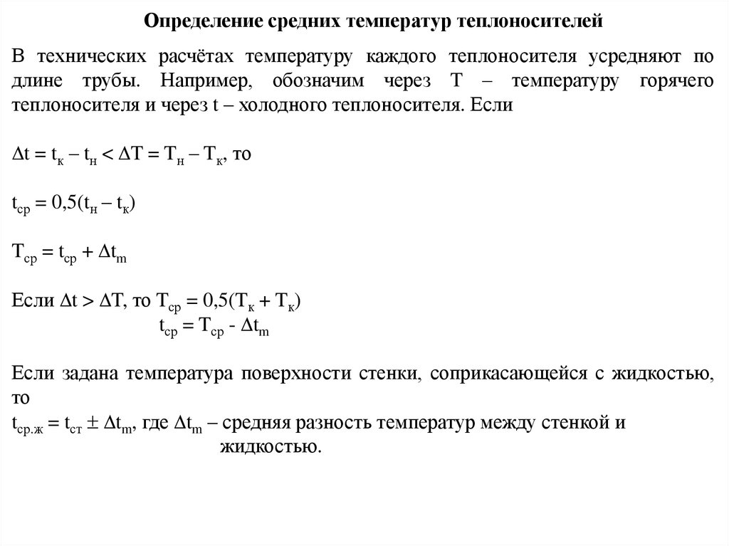 Как определить среднюю температуру