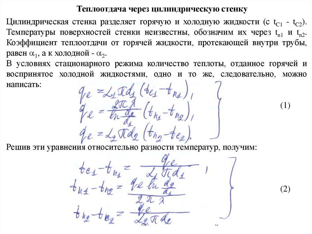 В боковой стенке цилиндрического