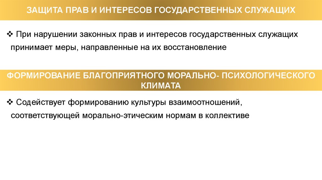 Этический кодекс казахстан. Кодекс чести государственных служащих Республики Казахстан. Этика государственного служащего. Этический кодекс государственного служащего. Этический кодекс госслужащих РК.