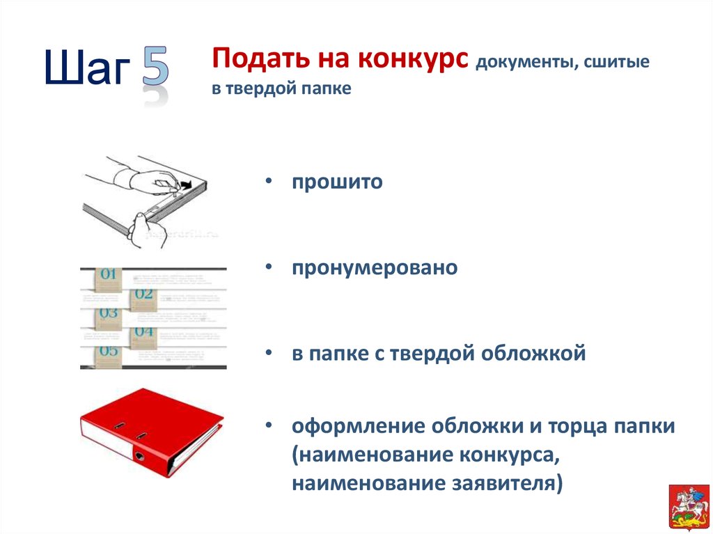 Нумерация папок