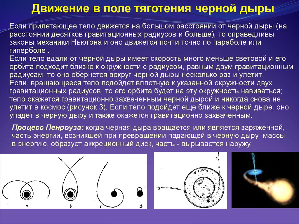 Теория плазменной вселенной презентация