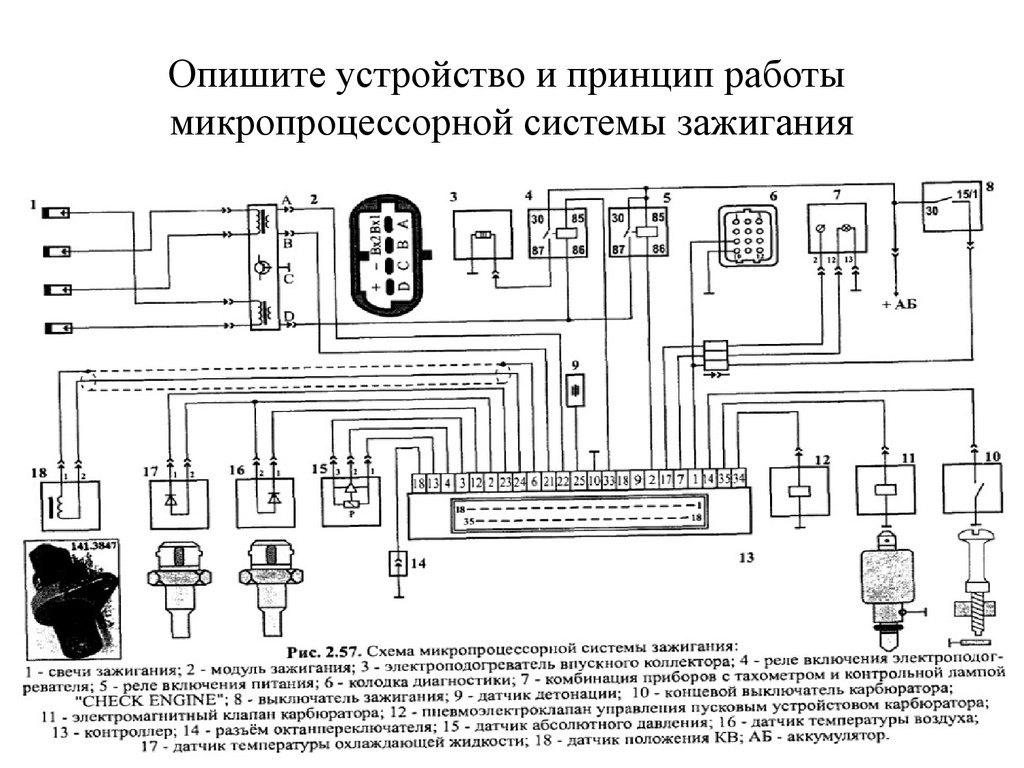 Эл схема эл зажигания