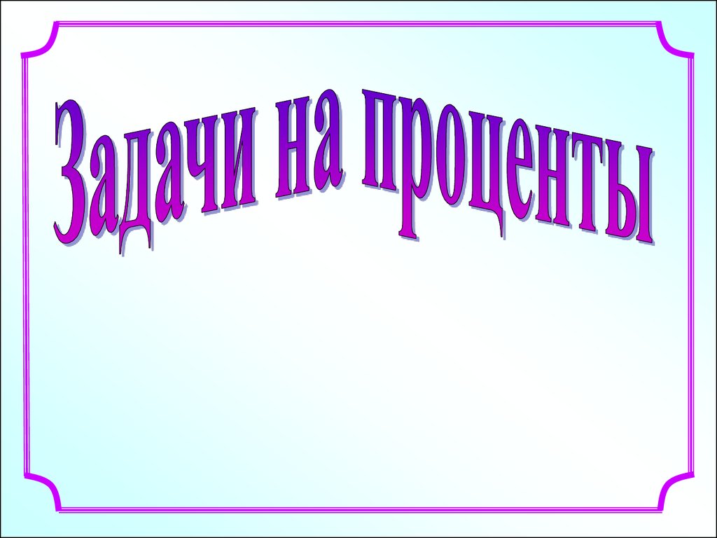 Слайд 2 3