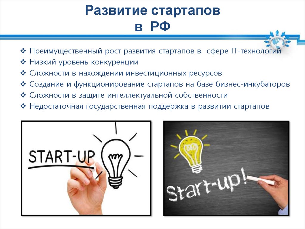 Презентация стартапа представляет собой