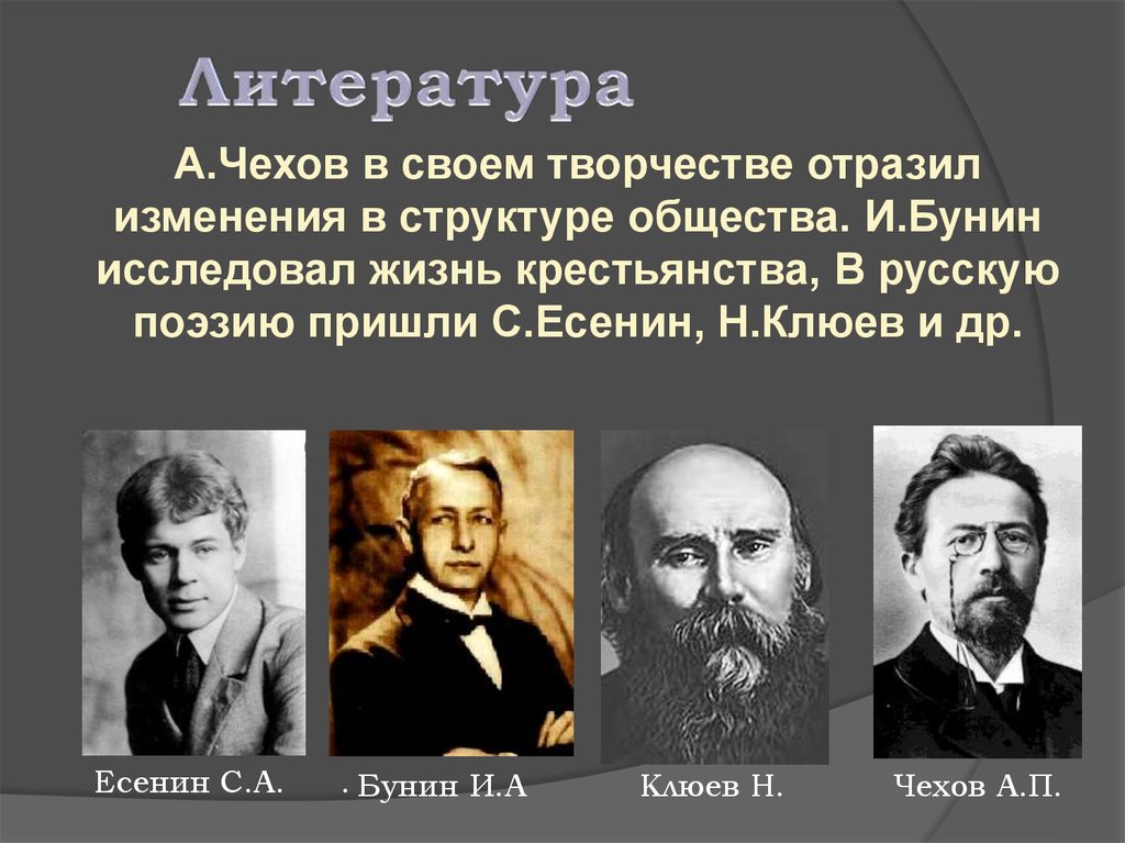 Наука культура общества. Духовная жизнь серебряного века. Духовное состояние общества серебряного века. Серебряный век русской культуры наука. Духовное состояние общества в начале 20 века.