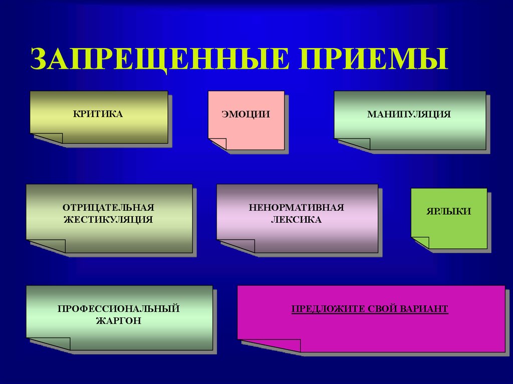 Предлагайте свои варианты